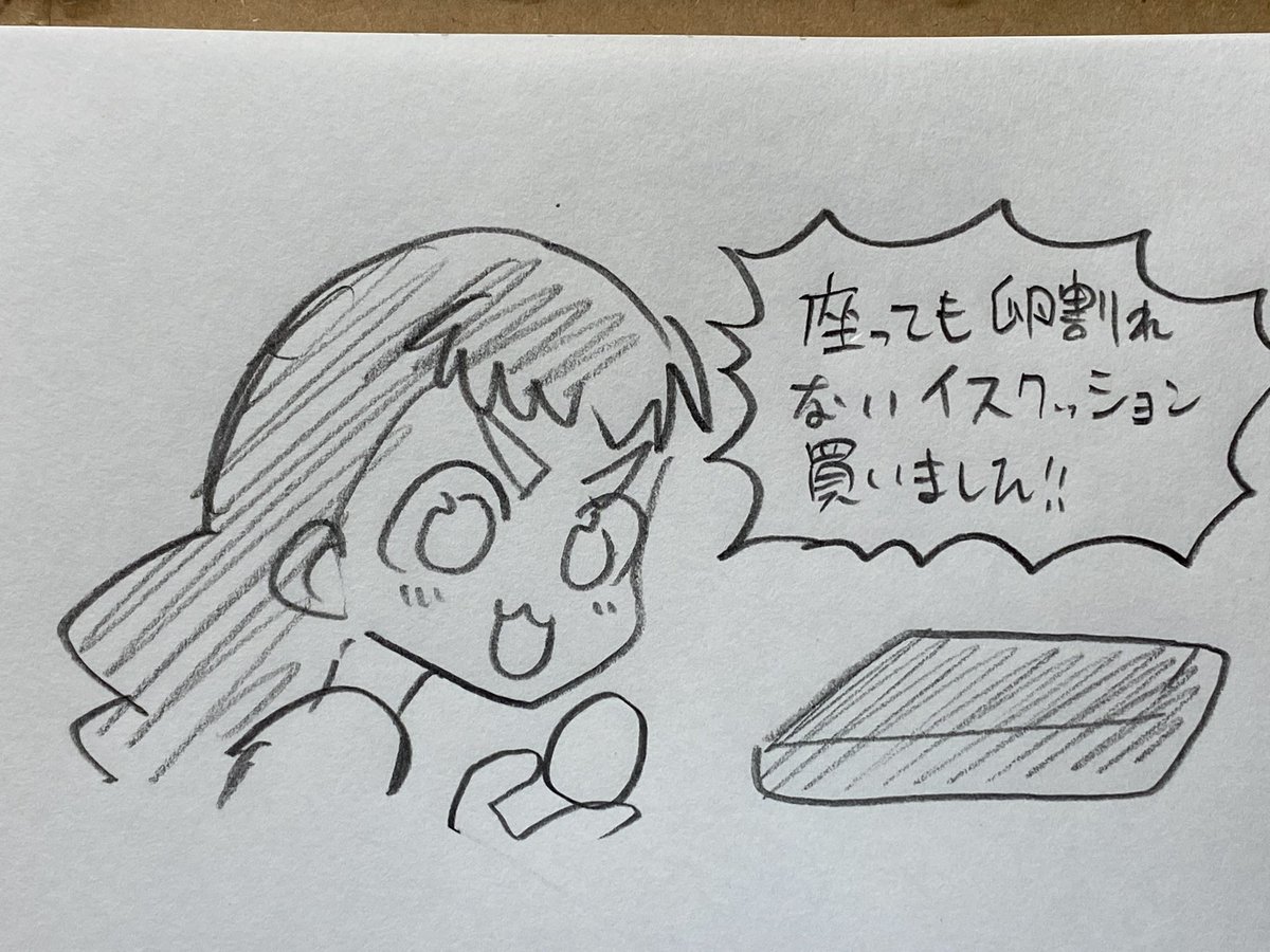 卵置いて座っても割れないクッション買ったひまり 