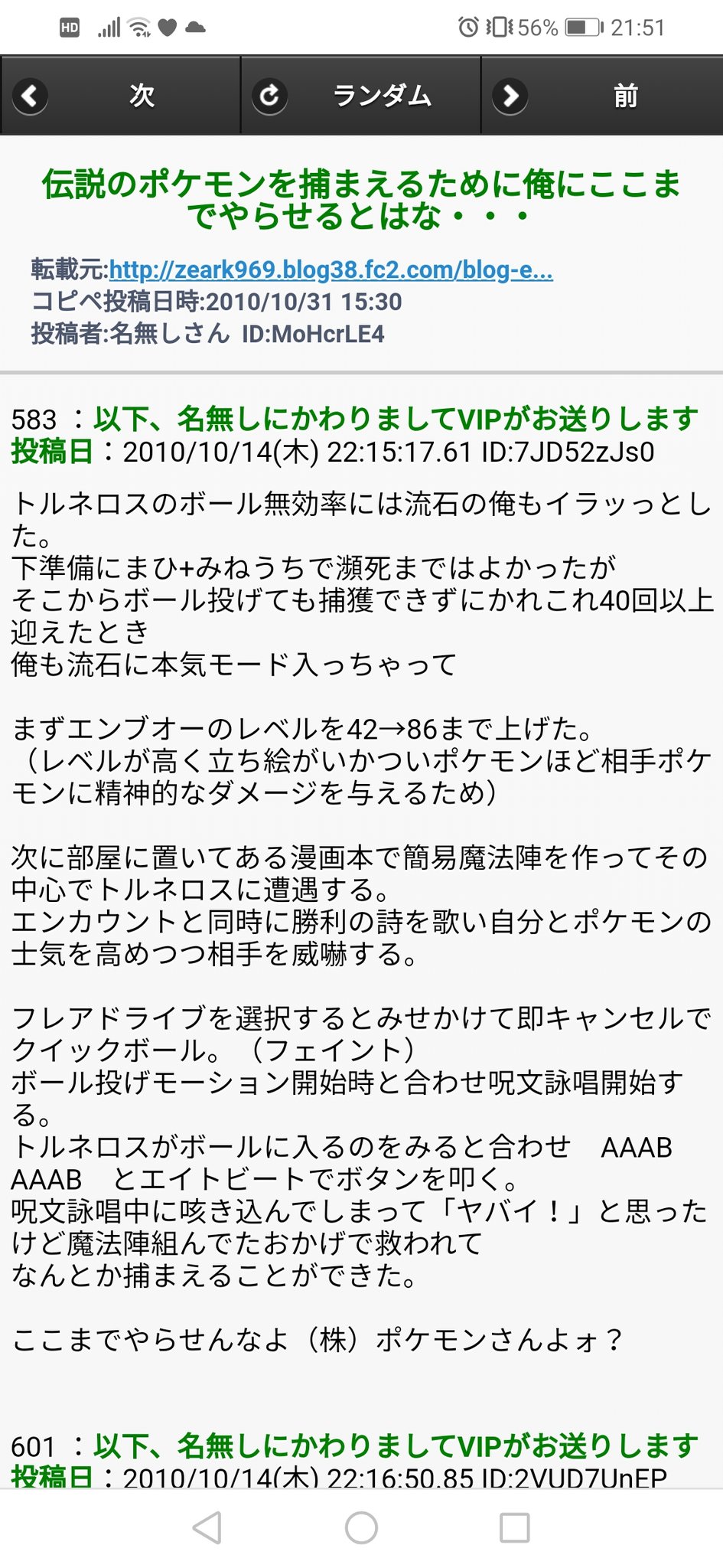 ハリー Poke Times Sasakicubnosuke 魔方陣フェイント呪文詠唱アニキすこすこ T Co I09iougs8j Twitter