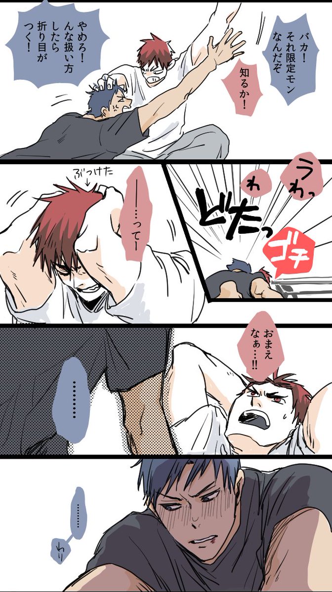 ヤルことやってんのに?今さら? 