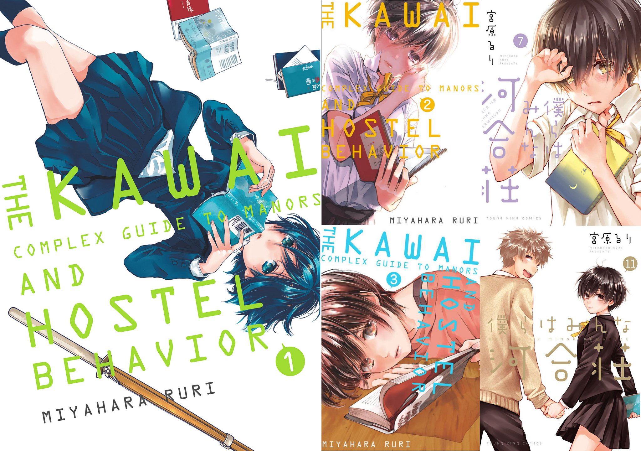 The Kawai Complex Guide to Manors and Hostel Behavior Manga