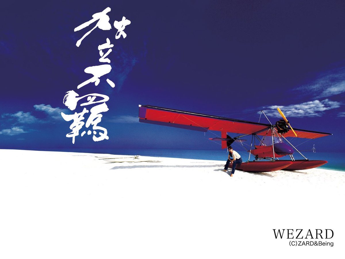 字很醜on Twitter 仰望廣闊天空都有妳 Wezard Zard Being Illsidra Zard Izumisakai Zard30周年 Zard30周年year Shodo Calligraphy Taiwancalligraphy Japancalligraphy 坂井泉水 四字熟語 字很醜on Twitter 仰望廣闊天空都有妳 Wezard Zard Being Illsidra Zard Izumisakai Zard30周年 Zard30周年year Shodo Calligraphy Taiwancalligraphy Japancalligraphy 坂井泉水 四字熟語
