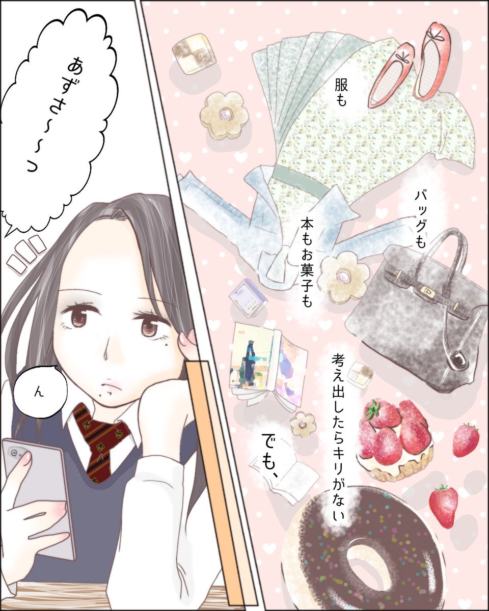 恋エピ 公式 無料恋愛漫画サイト 私が本当に欲しいものは 作画 しのだちかこ 続きはここから T Co Bit9yeuxgg 皆さまの恋愛エピソードも募集中です 恋愛漫画 創作漫画 マンガが読めるハッシュタグ