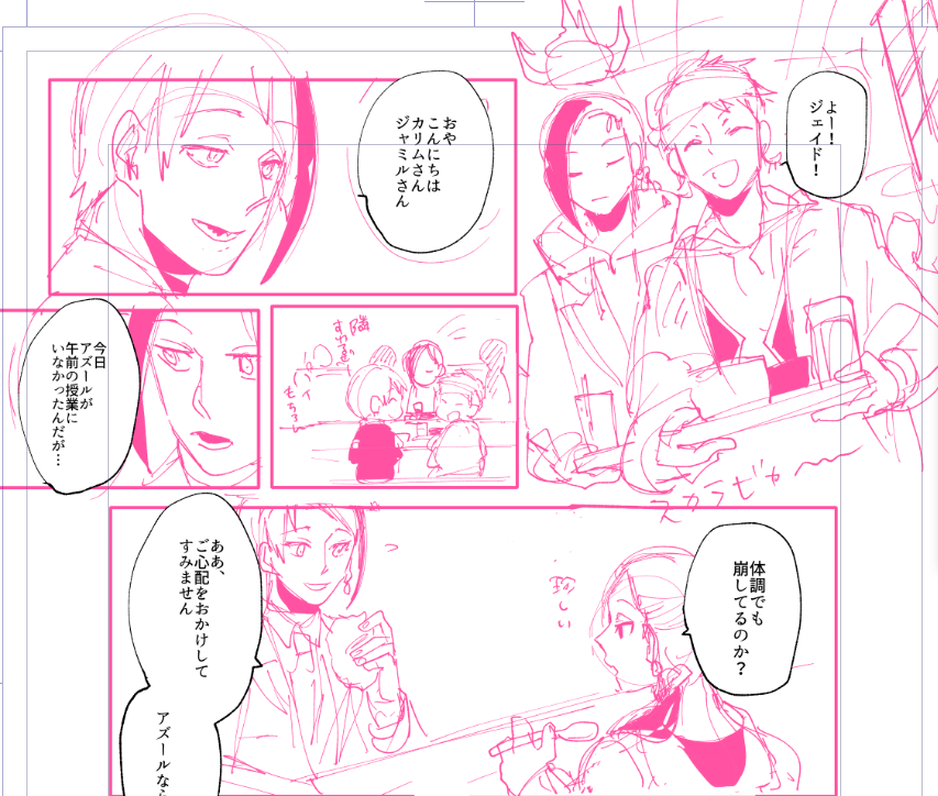 オクタ洗濯マンガ描く 