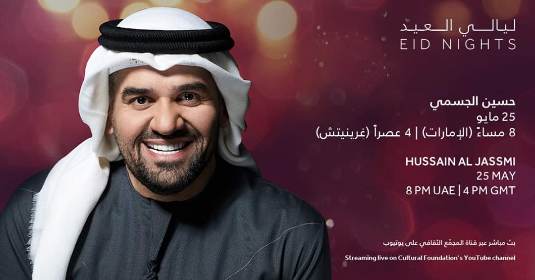 Watch the sensational Emirati singer <a href="/7sainaljassmi/">Aljassmi حسين الجسمي</a> in a special Eid performance, presented by <a href="/AbuDhabiCF/">Cultural Foundation - Abu Dhabi</a>

Enjoy the celebrations from home tonight 

📅25May
🕘8 PM UAE
📺Cultural Foundation YT Channel

#EidinAbuDhabi #HussainAlJassmi #AbuDhabiEvent #CulturAllExplore