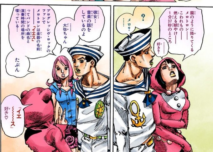 ジョジョリオン を含むマンガ一覧 4ページ ツイコミ 仮