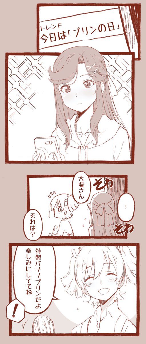 天堂真矢が一段と高く跳ぶ日。 