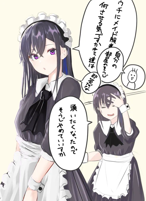 うるはにメイド服着てもらったけど解釈不一致を起こしたので無理やり一致させました#一ノ瀬の絵 #一ノ瀬うるは 