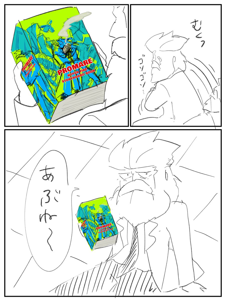 送料無料/新品】 プロメア 公式絵コンテ TRIGGERオンラインショップ