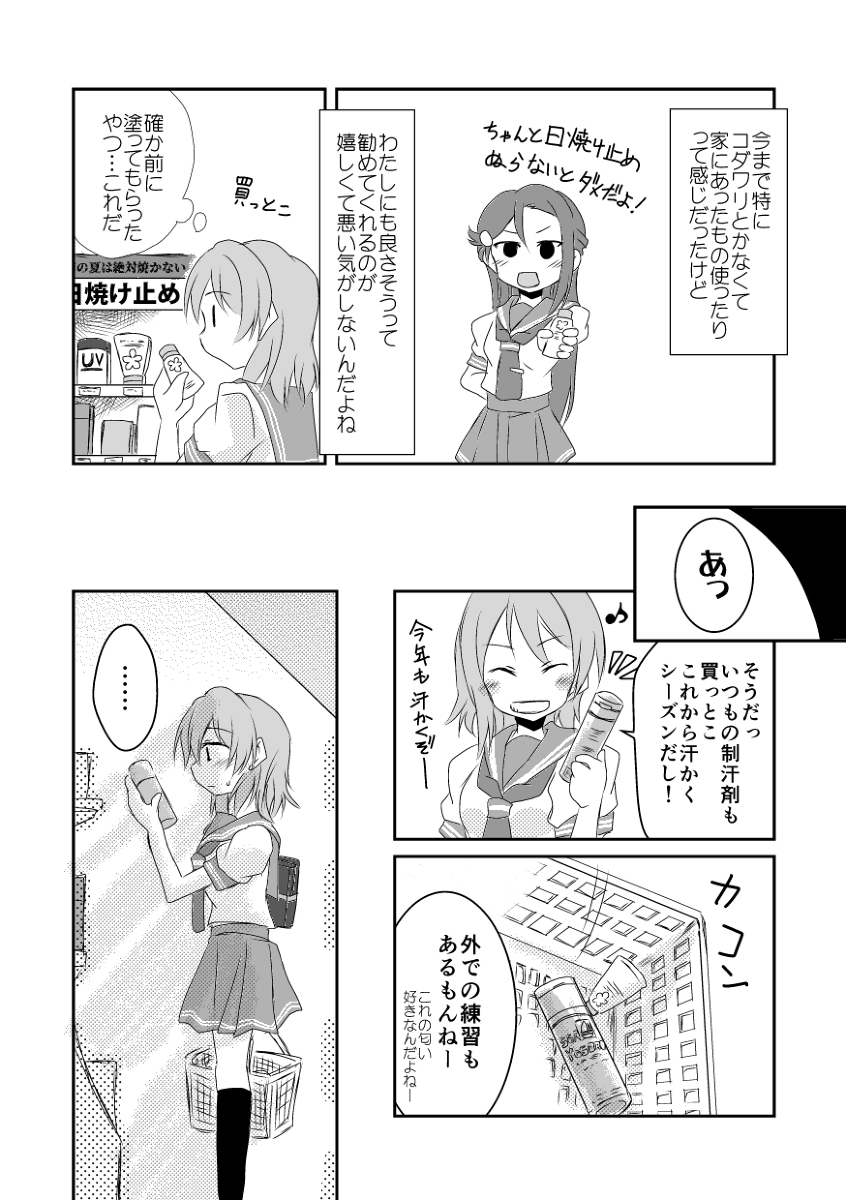 Twitter இல 緋村 しょぼチカ 有輝 日焼け止めリターンズ まとめ 漫画 ようりこ 桜内梨子 渡辺曜 ラブライブ サンシャイン 毎月25日はようりこの日 T Co Ggo6tjpfcj Twitter இல 緋村 しょぼチカ 有輝 日焼け止めリターンズ まとめ 漫画 ようりこ 桜内梨子 渡辺曜 ラブライブ サンシャイン 毎月25日はようりこの日 T Co Ggo6tjpfcj