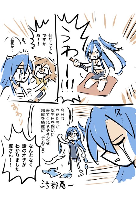 風鳴翼生誕祭 を含むマンガ一覧 ツイコミ 仮
