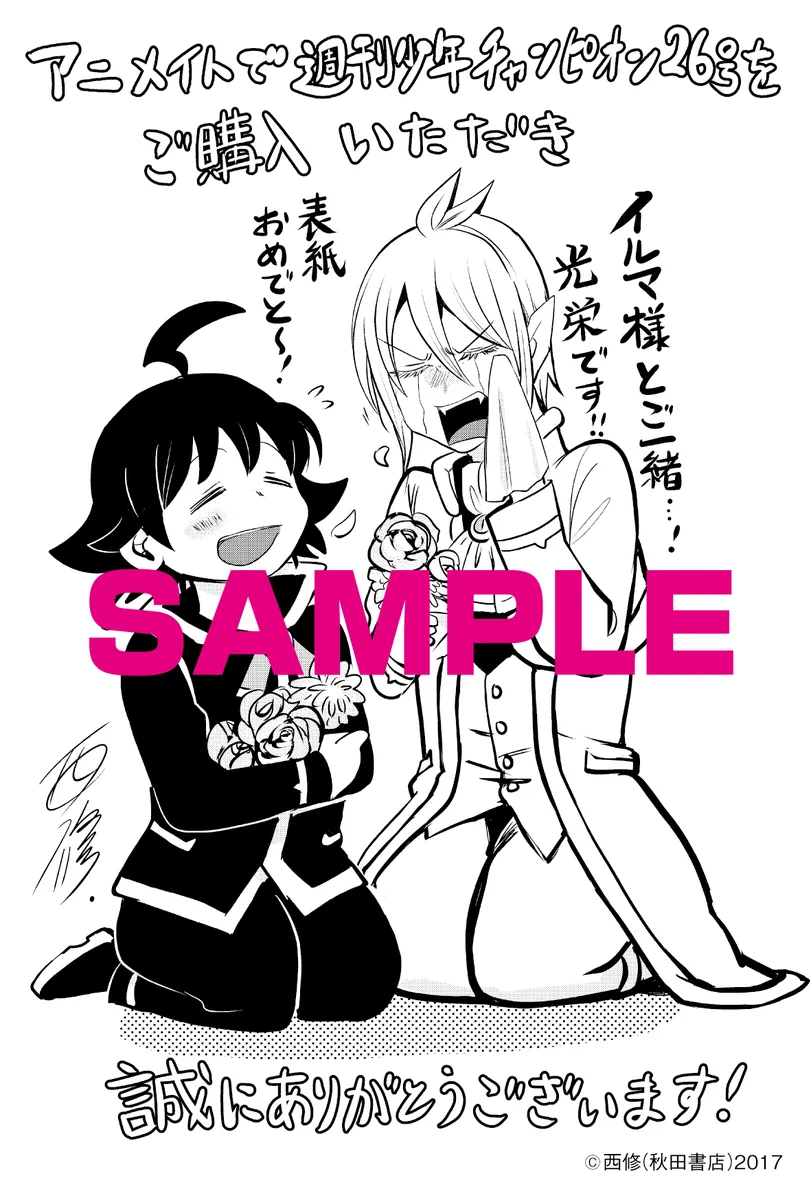 魔入りました！ 入間くん【公式】 on X: 