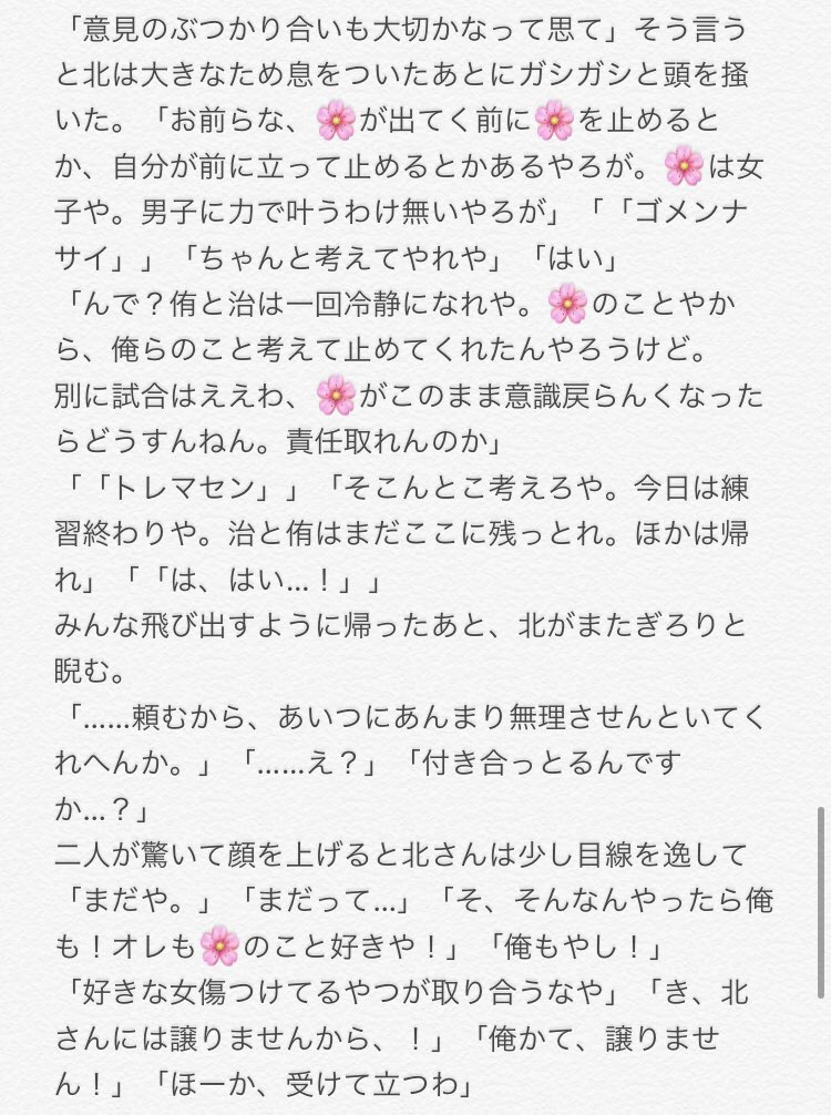 下のプラスの後日談です！！ #HQプラス #ハイキュープラス #819プラス