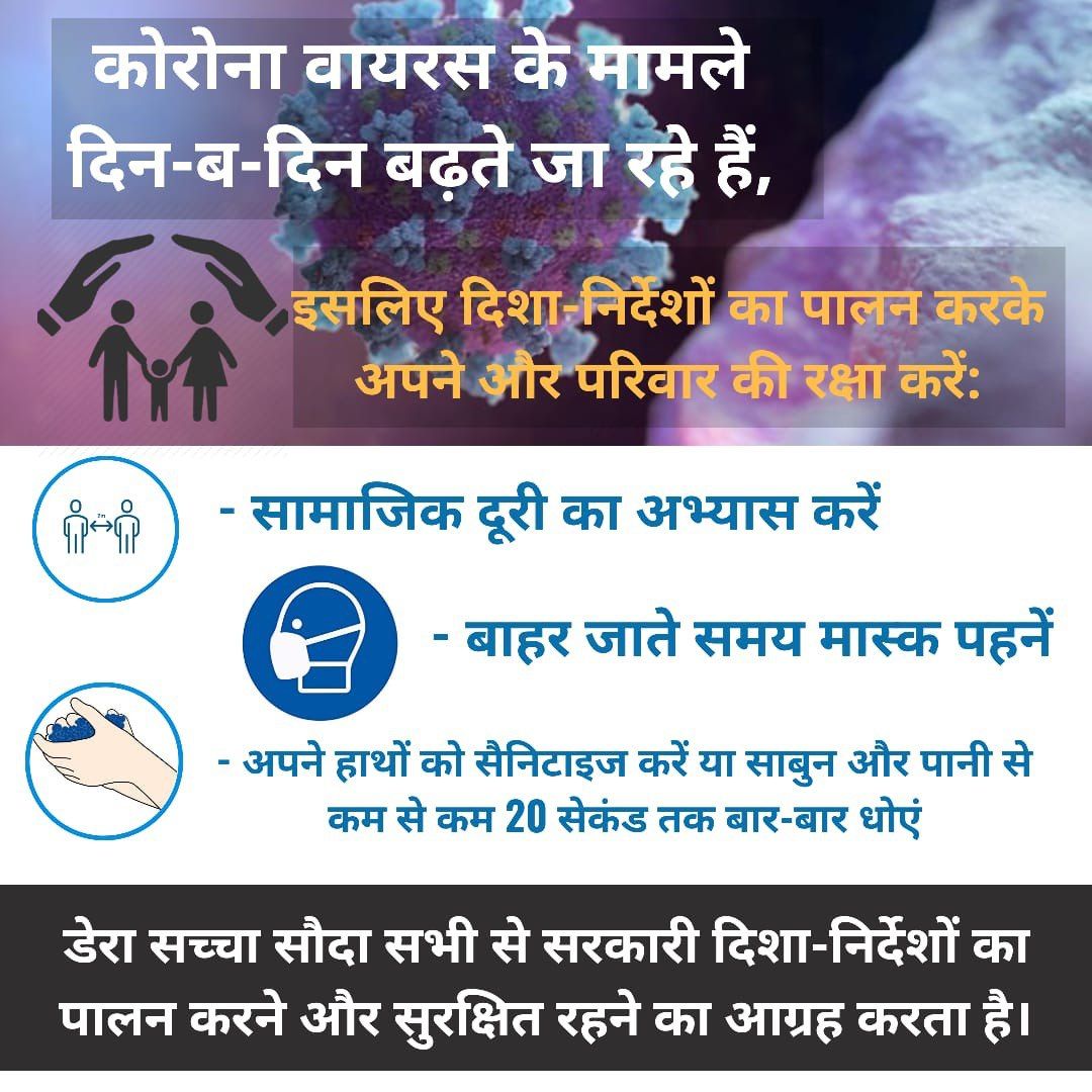 bmanpreet714's tweet photo. In this time self defense is most important for us against the Covind-19, Please Follow the instructions by @DeraSachaSauda 👇👇👇👇 #StaySafeStayHealthy https://t.co/krz2Il8dbf...