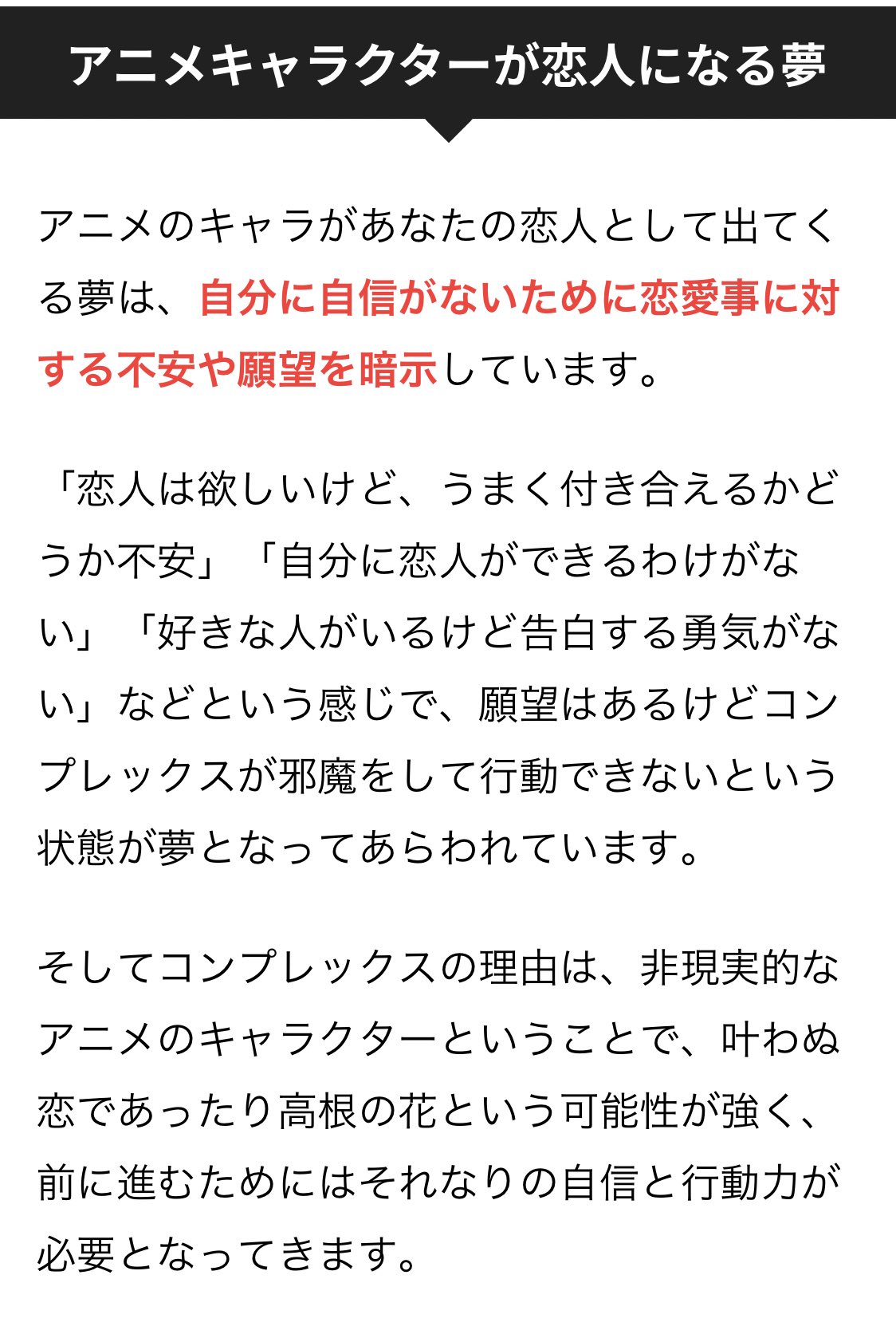 リルハ 夢で好きなキャラといちゃついてて最高だったんだけど 笑 醒めなきゃよかった W 欲求不満か と思って夢占いみたら 現実の恋愛にうまくいってないとか あたっててビックリした 夢みたいに相手に素直にドキドキしたり心から信用して素直に
