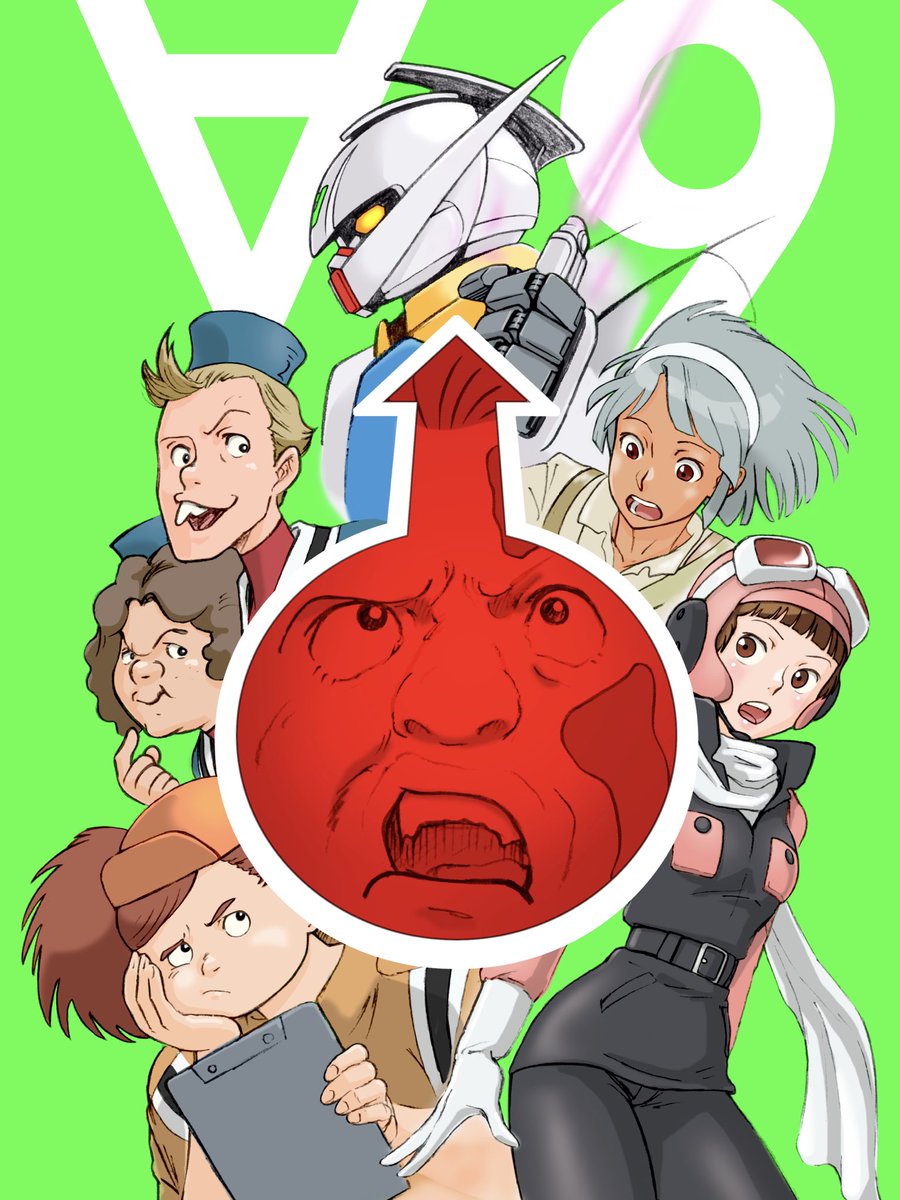 麦畑の中心でガンダムと叫ぶ ターンエーガンダム 9話は コレン ナンダー の 青ビト 健やかバイスタンダー Aobito Healthy Bystander のイラスト