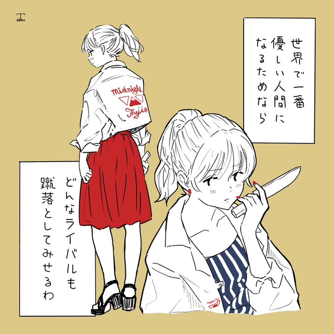 世界ランキングに挑戦する優しい女の子をかきました
#イラスト好きな人と繋がりたい 
#女の子にポエムを添える系のイラスト 