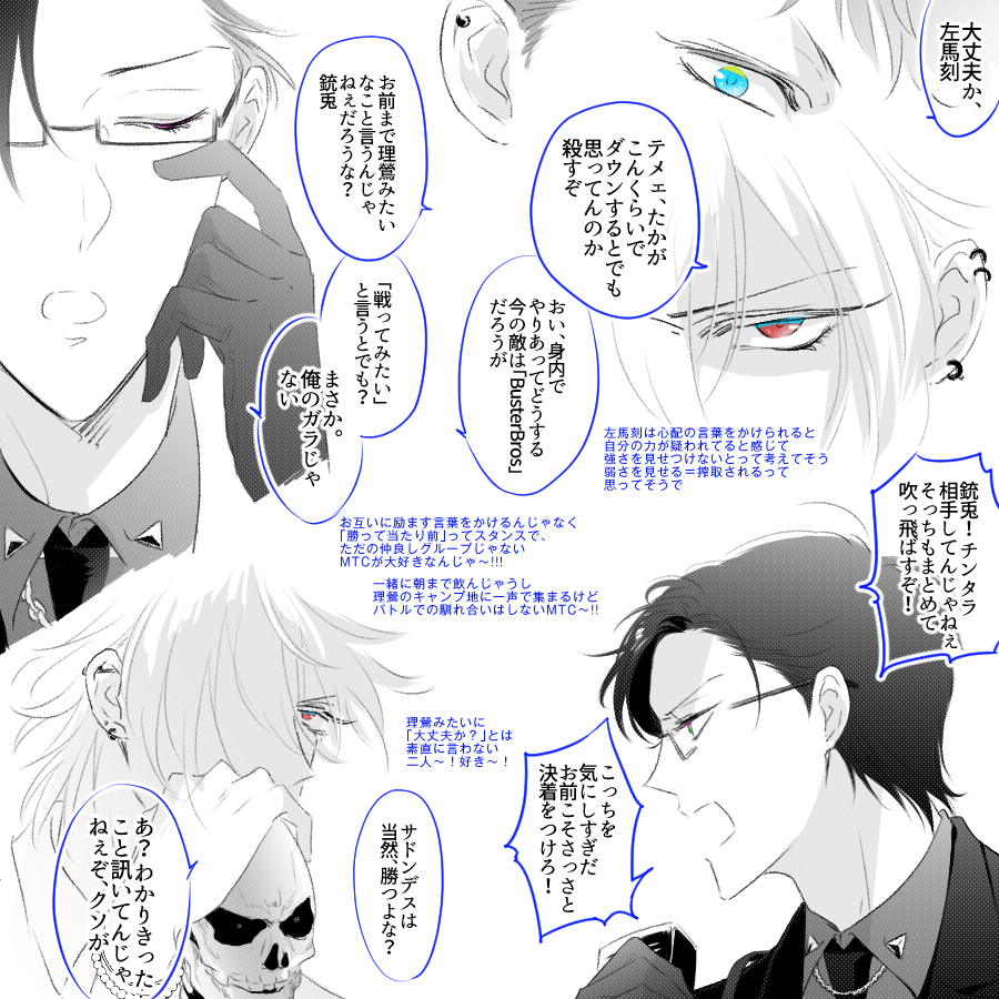 ARBメインストーリー第二章の好きなとこまとめ。MTCはどんだけ仲良しでもバトルの時は互いに甘い言葉なんか掛け合わないで煽って煽り返して互いを奮い立たせるそしてMTCが一番強くて最強って確信してる姿が最高に好きなMTCですありがとうございました 