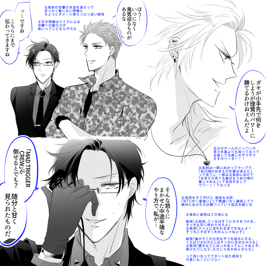 ARBメインストーリー第二章の好きなとこまとめ。MTCはどんだけ仲良しでもバトルの時は互いに甘い言葉なんか掛け合わないで煽って煽り返して互いを奮い立たせるそしてMTCが一番強くて最強って確信してる姿が最高に好きなMTCですありがとうございました 