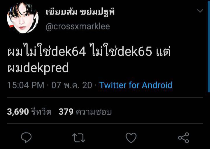 พรี่ส้มรับแจ้งเหตุ-ลิมิตฟอล tweet media