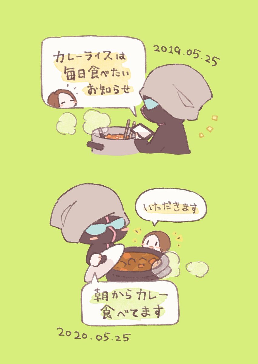 カレーの日? 