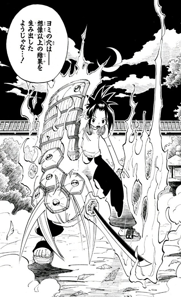 エンペ در توییتر シャーマンキングのオーバーソウル いちいちデザイン力が高すぎる 脱帽