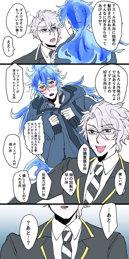 【イデアズ】??

お互いの好きな所を全力で褒め合い照れる2人の話①

(全部で7枚続きはリプ欄) 