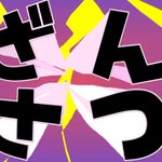 クレヨンしんちゃんの定番のシーンかと思いきや、出てきたのは残酷なワードだった
