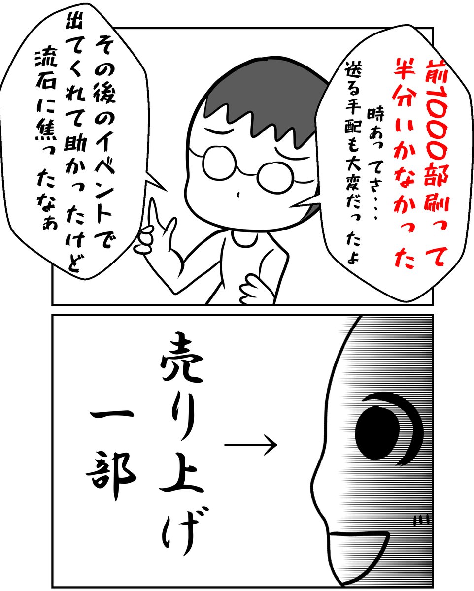 世界は広く、そして深い 
