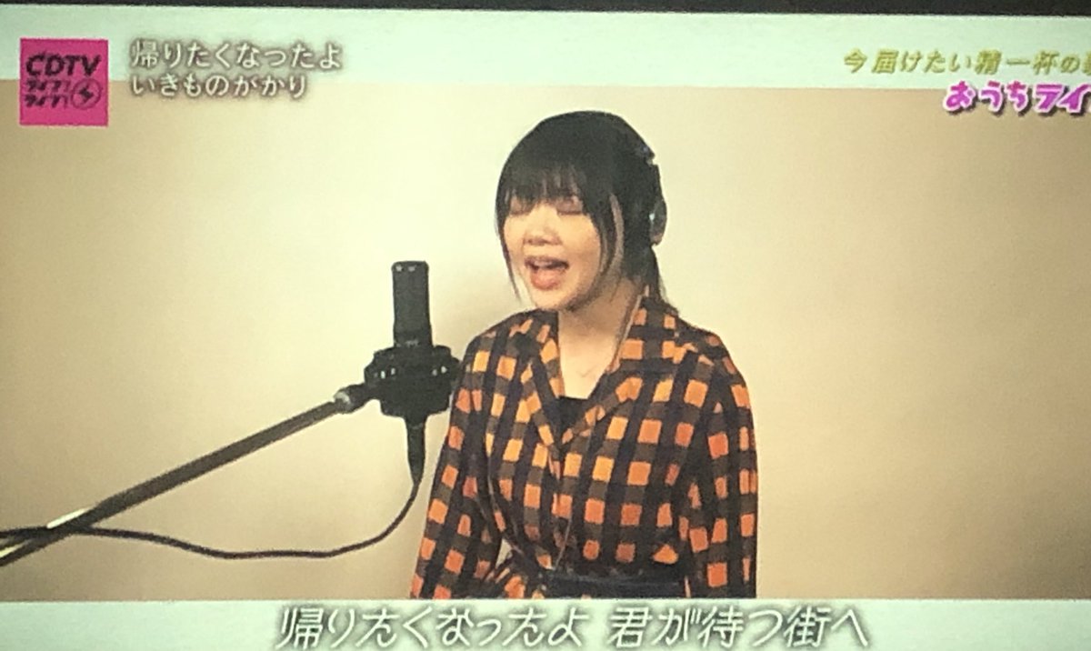 カウントダウンtvで 帰りたくなったよ が話題に Cdtv トレンドアットtv