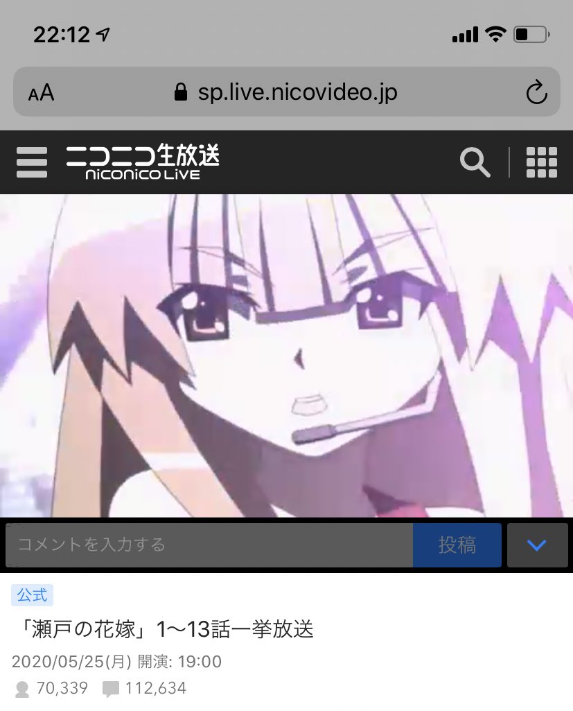 5 25 瀬戸の花嫁 1 13話一挙生放送 実況ログ ノーカット版 25ページ目 Togetter