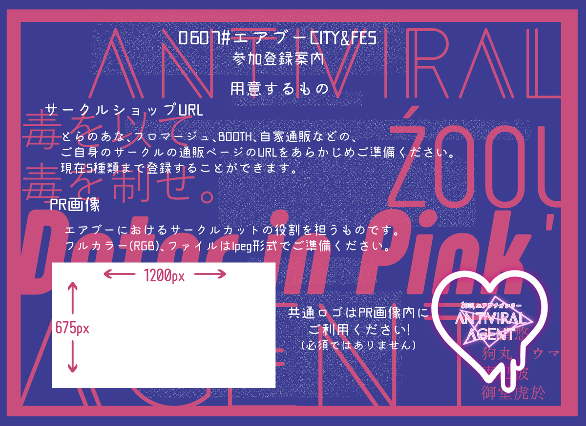ZOOL_DiP's tweet photo. こんばんは。0607 #エアブー CITY&amp;FESサークル登録〆切まで一週間を切りました。
エアブーへの参加登録手順を画像にまとめましたので、
参加を検討されているマネージャーさんはぜひご覧になって、参加登録いただけましたら幸いです。
サークル登録〆切は5月31日(日)です。ご参加お待ちしております！ https://t.co/NGhUy9PE4B