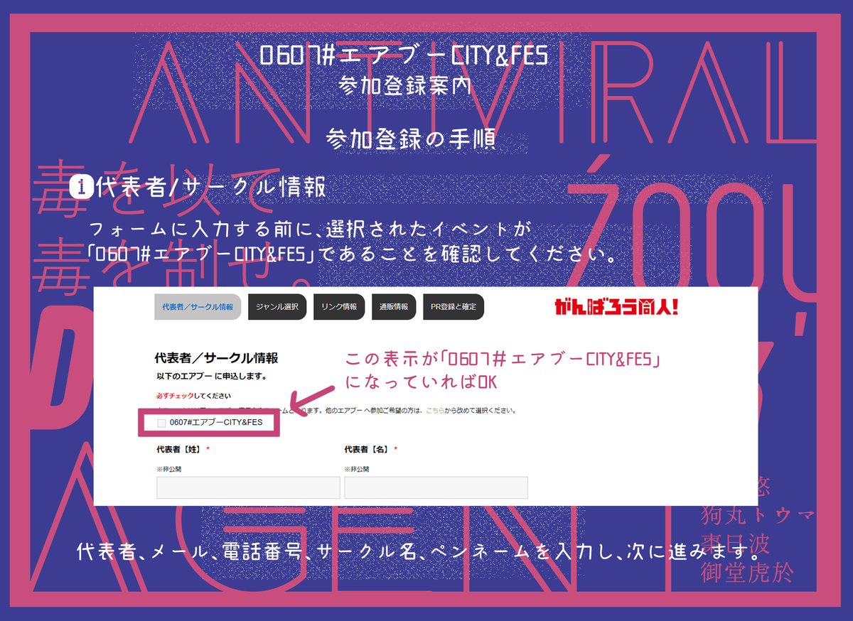 ZOOL_DiP's tweet photo. こんばんは。0607 #エアブー CITY&amp;FESサークル登録〆切まで一週間を切りました。
エアブーへの参加登録手順を画像にまとめましたので、
参加を検討されているマネージャーさんはぜひご覧になって、参加登録いただけましたら幸いです。
サークル登録〆切は5月31日(日)です。ご参加お待ちしております！ https://t.co/NGhUy9PE4B