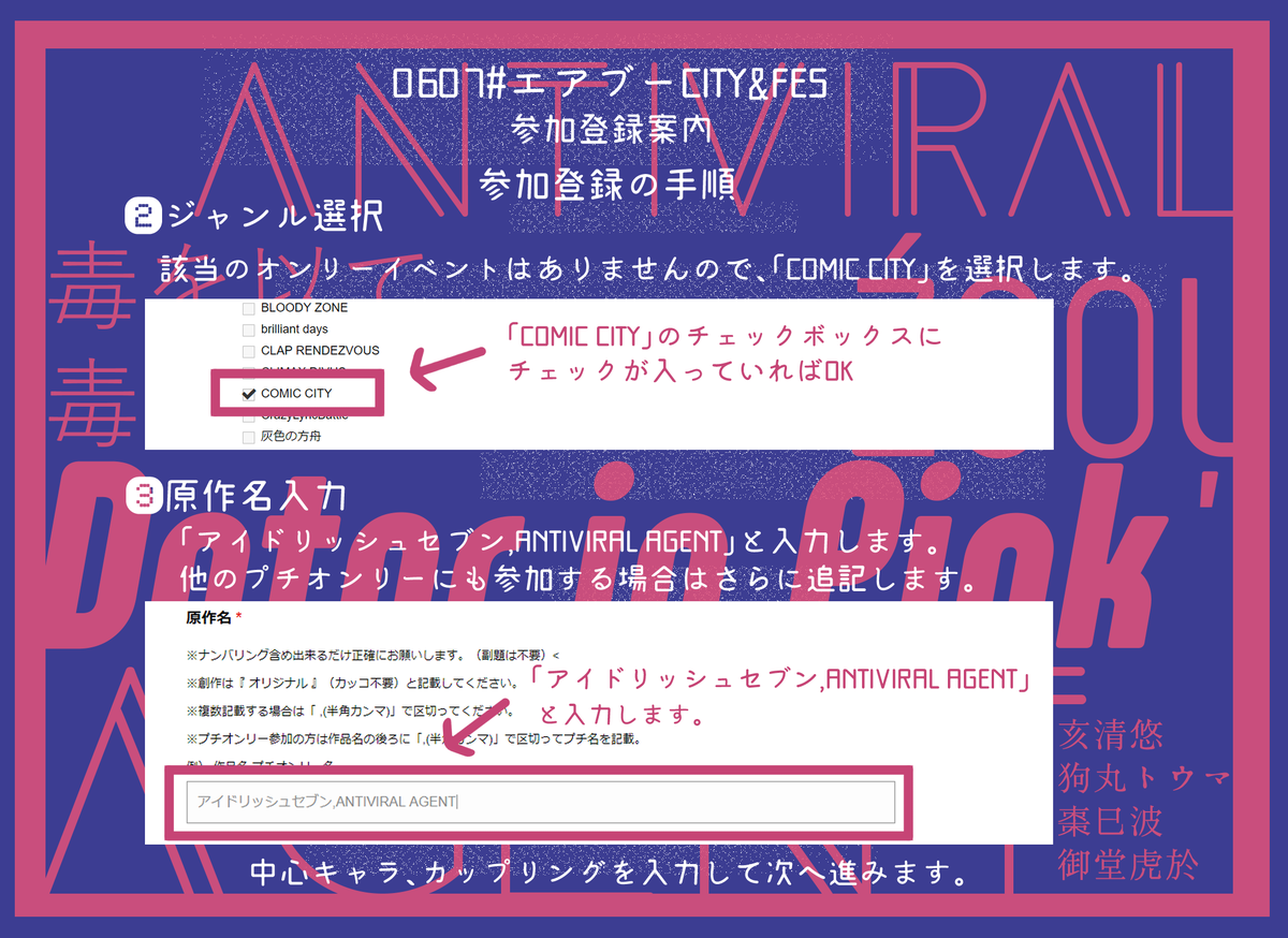 ZOOL_DiP's tweet photo. こんばんは。0607 #エアブー CITY&amp;FESサークル登録〆切まで一週間を切りました。
エアブーへの参加登録手順を画像にまとめましたので、
参加を検討されているマネージャーさんはぜひご覧になって、参加登録いただけましたら幸いです。
サークル登録〆切は5月31日(日)です。ご参加お待ちしております！ https://t.co/NGhUy9PE4B