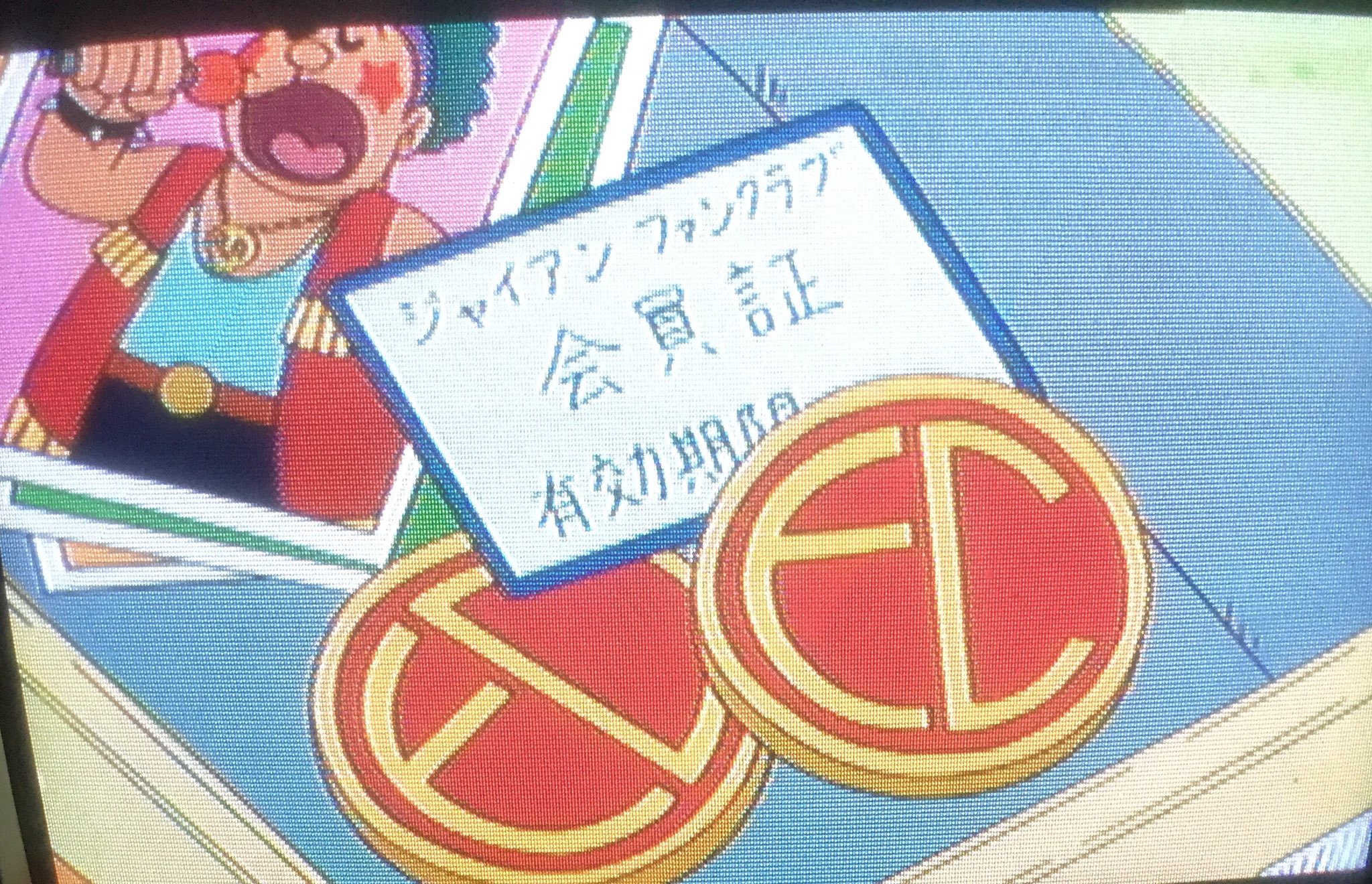 ダイチ ジャイアンへのホットなレター ドラえもんとのび太くんがジャイアンファンクラブ の部員という話から繋がってる話 当選したくないからって本音を書くみんなも命知らずだ タイムマシンや着せ替えカメラなど道具を熟知してるジャイアンが見れる