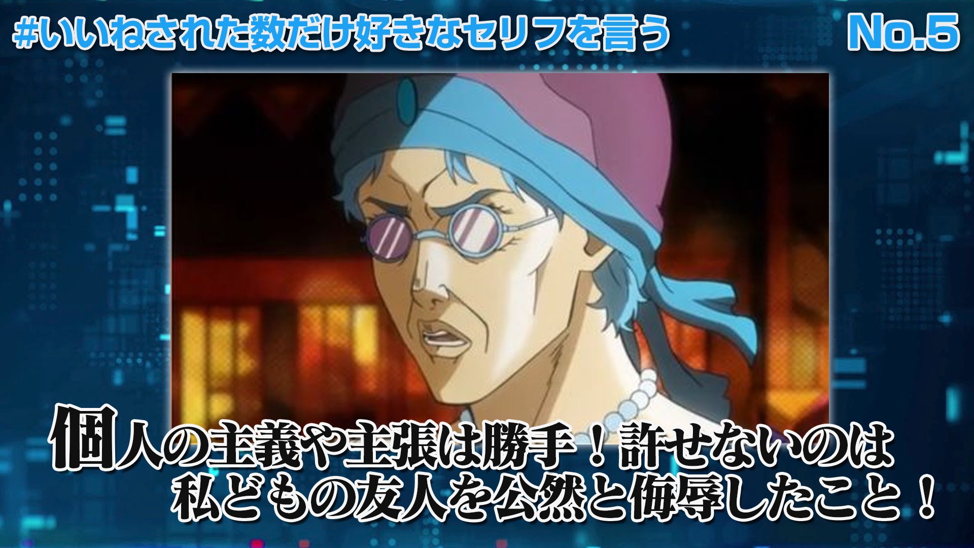 北斗 No Twitter No 2 機動戦士ガンダムuc Ep 4より No 1と同じくジンネマンがバナージと砂漠 で語り合ったときの台詞 男は人前で泣くものではない というこれまでの固定観念を吹き飛ばす名言 ジンネマンはマジ名言量産マシーン T Co 3upvaiweu8 Twitter