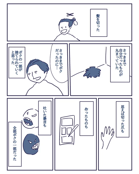 すぐに意味がわからなかった

#コルクラボマンガ専科
#1日1マンガ
#漫画が読めるハッシュタグ 