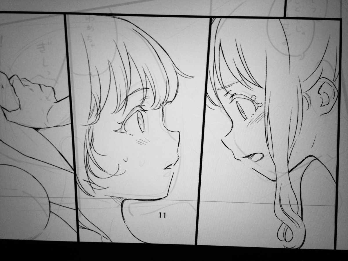 描いてる 