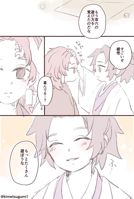 #継国の民生存者と繋がりたい
つぎくにの戦いはこれからだ…! 
