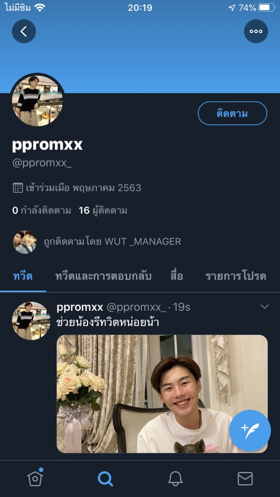 น้องมี ทวิสใหม่แล้วนร้า อันเก่าน้องจาไม่เล่นล้าวววว มาตามน้องอันนี้แทนนร้าาคราฟ😍😍🙏🏻