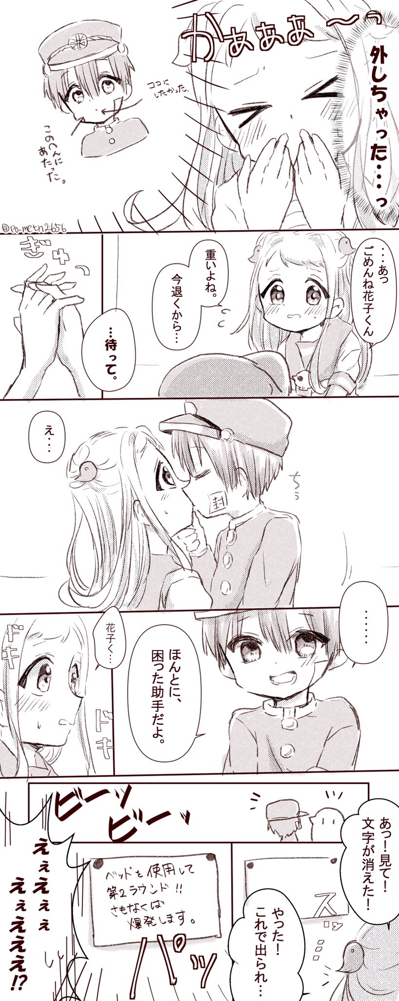 ぽめた 花ねねを爆発から救えちゅー作戦 花寧々 今更ですがずっと描いてみたかった素敵タグ 考えた方天才です 勝手に楽しませていただきました T Co Xrxjcgf6v7 Twitter