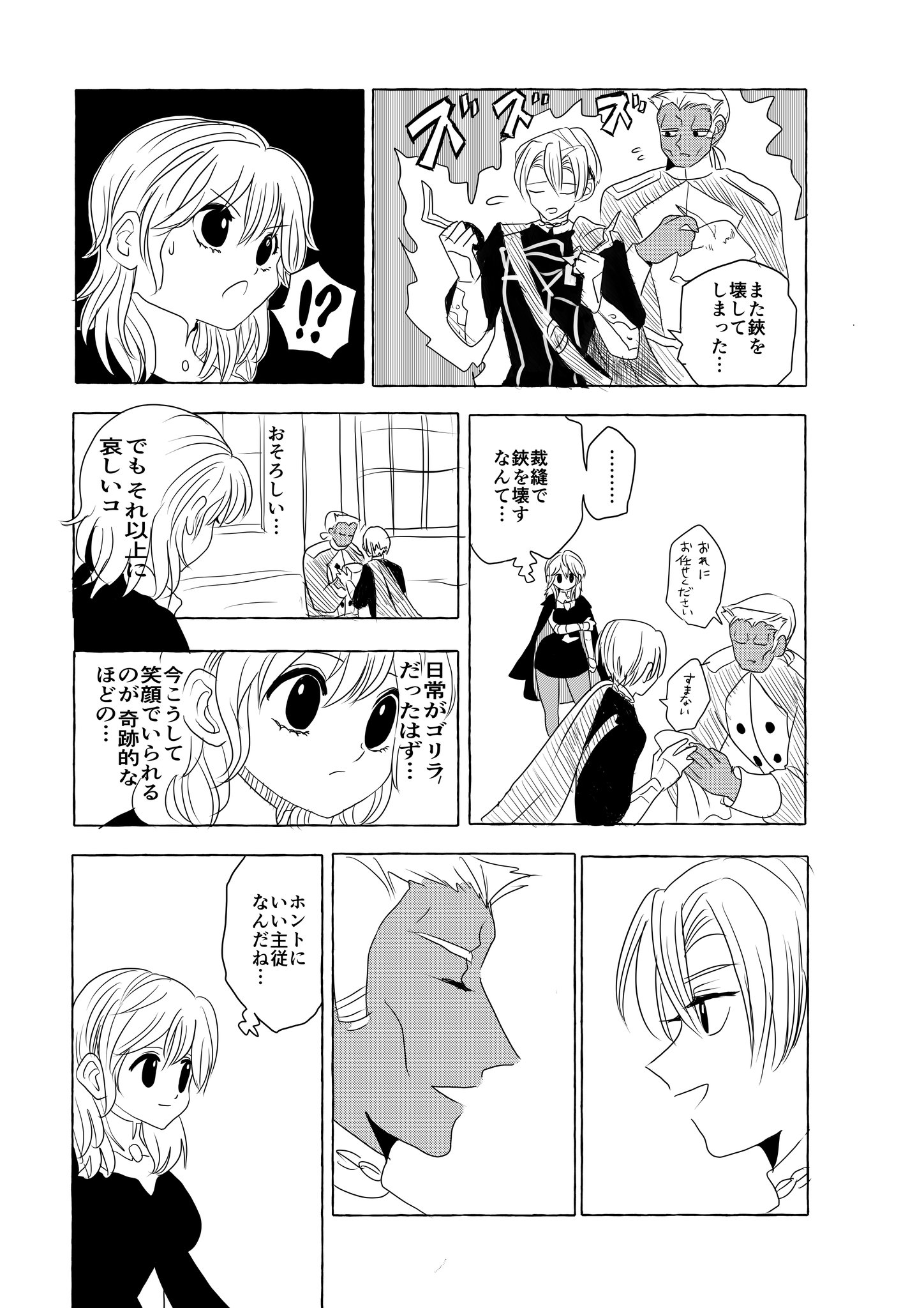 わよこ Twitter પર Tadaokinnu 元ネタのコラが秀逸なのでw日常がゴリラは声に出して言いたい日本語ですね Twitter