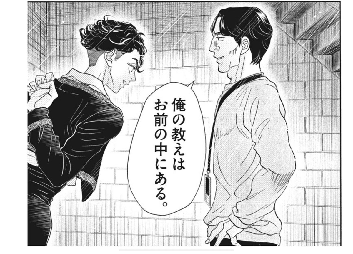 ダンスダンスダンスール 中村先生まとめ Min T ミント