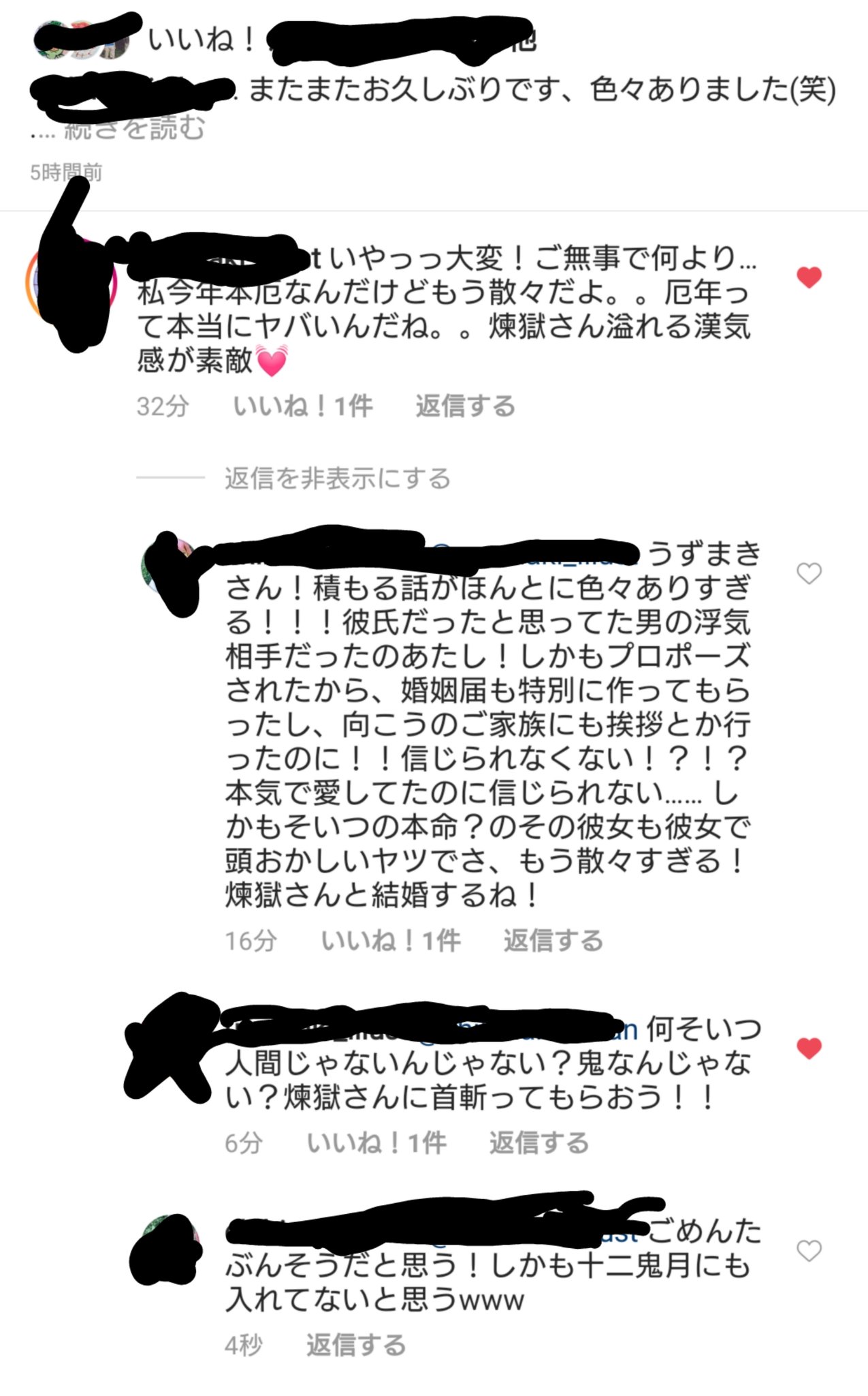 みつりは卵かけご飯を飲み物だと思ってる えー わたしの 鬼滅の刃 その後元々鬱病の私 とても愛してたので好きなまま死にたいと思いod ハイター飲んでicu入院 後日退院 しばらく経っていまw 浮気相手滅殺 悪鬼滅殺 あたおかカップル まじ怖い