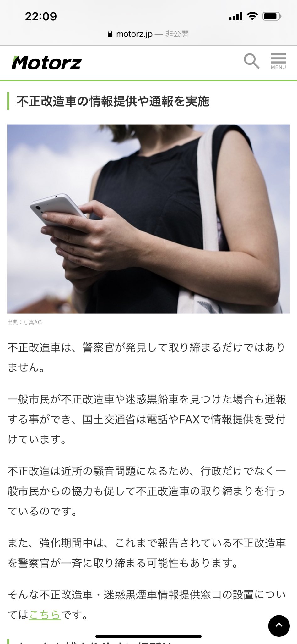 りょうが 6 1 6 30日は不正改造車取り締まり及び違法マフラー取り締まり月間 それと一般市民からの情報提供も受け付けてるとの事 不正改造車取締月間 りょうが 6 1 6 30日は不正改造車取り締まり及び違法マフラー取り締まり月間 それと一般市民からの情報提供も受け付けてるとの事 不正改造車取締月間