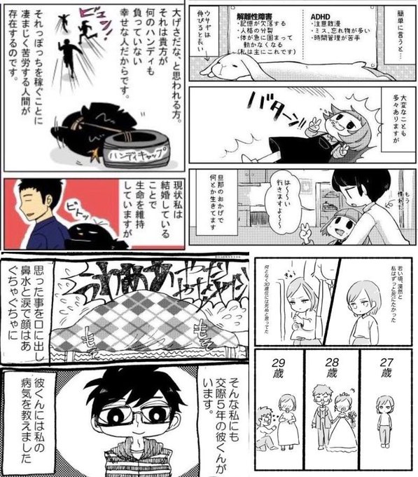 理解のある彼くん漫画 で知られる女性が離婚 何故か関係ない人たちが大喜びしてしまう Togetter