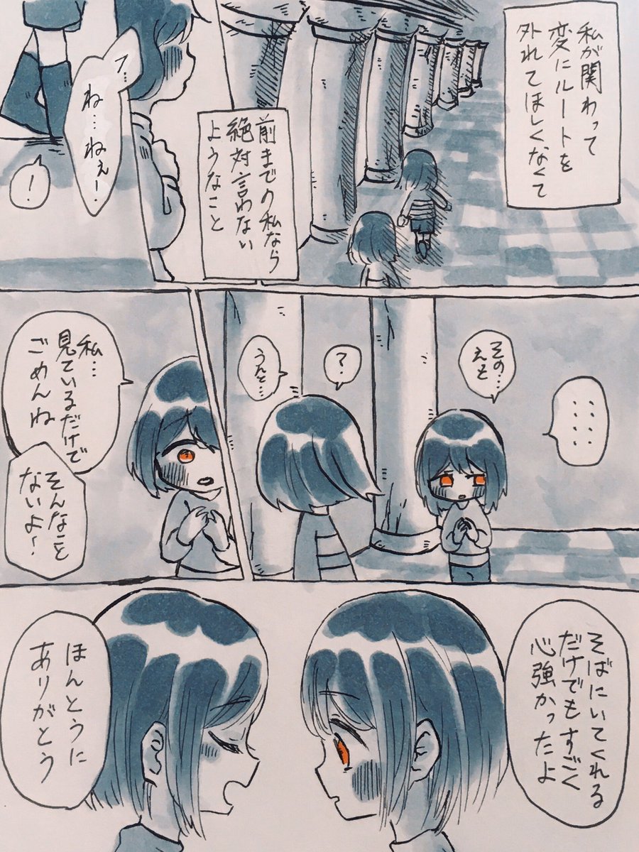 #Undertale #UNDERTALE
落書き漫画???② 