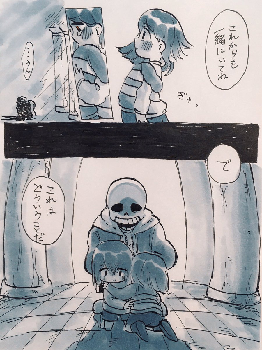 #Undertale #UNDERTALE
落書き漫画???② 
