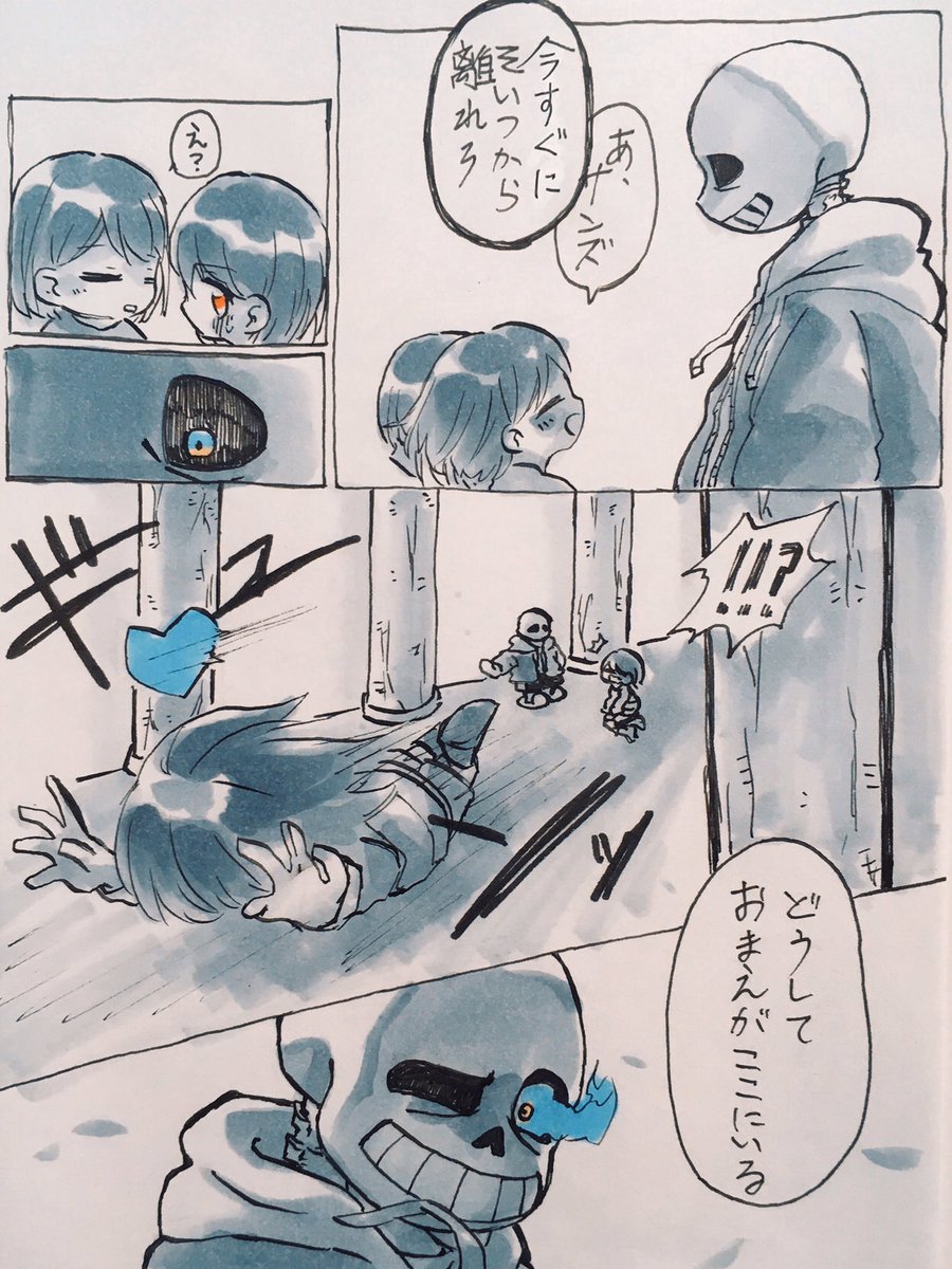 #Undertale #UNDERTALE
落書き漫画???② 