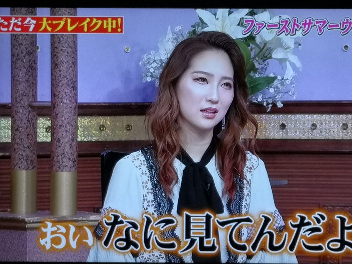 年5月25日 しゃべくり007で ファーストサマーウイカ が話題に 5ページ目 トレンドアットtv