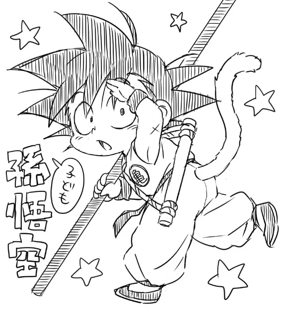 ?春のリク絵まつり?
108:DB/子供悟空
https://t.co/w0nq1jyhtu 